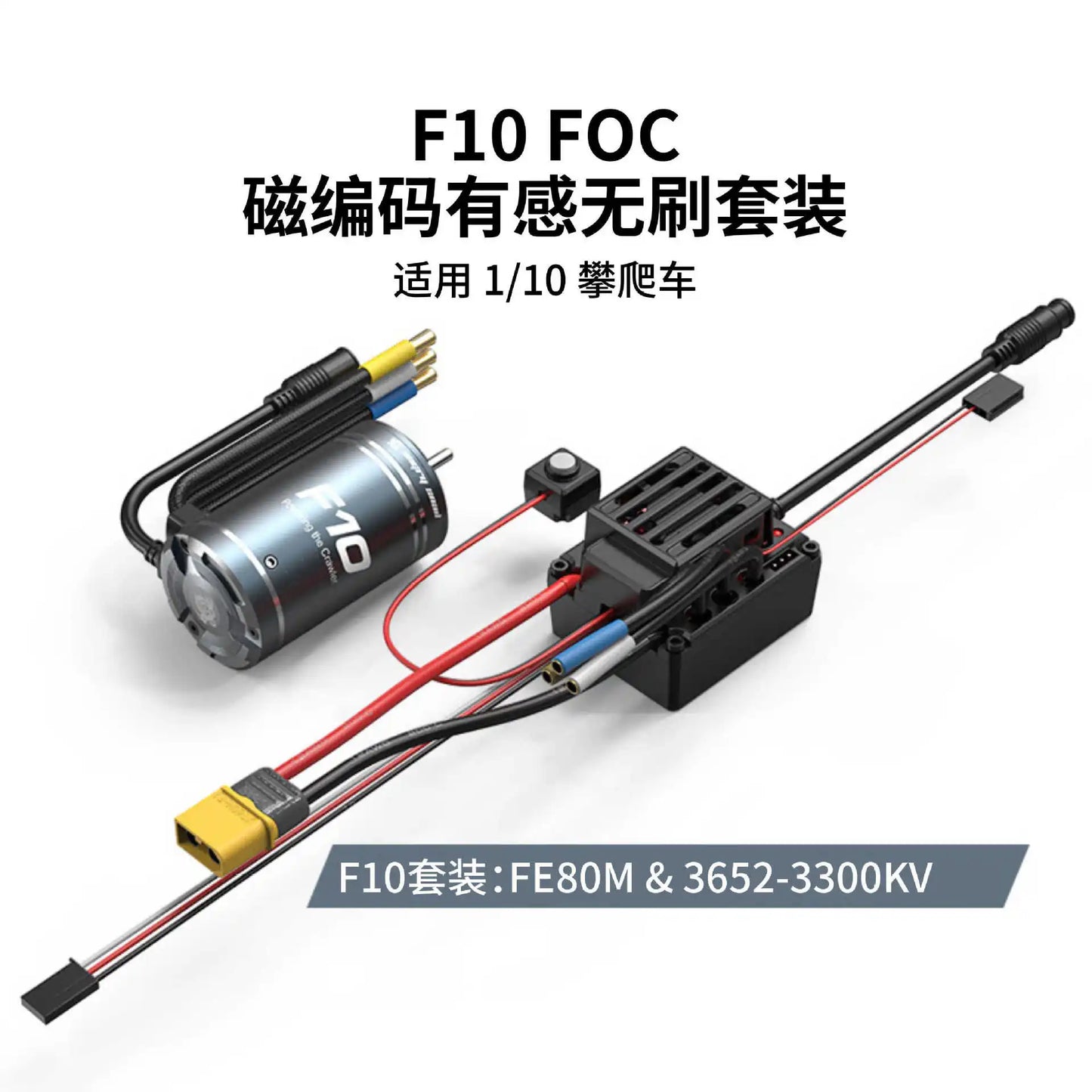 Snail Meijiaxin H8h West F10/F8 Foc Waterproof Sensory Brushless Set 1/8 1/10 Climbing Car Parts Brushless Motor Electric