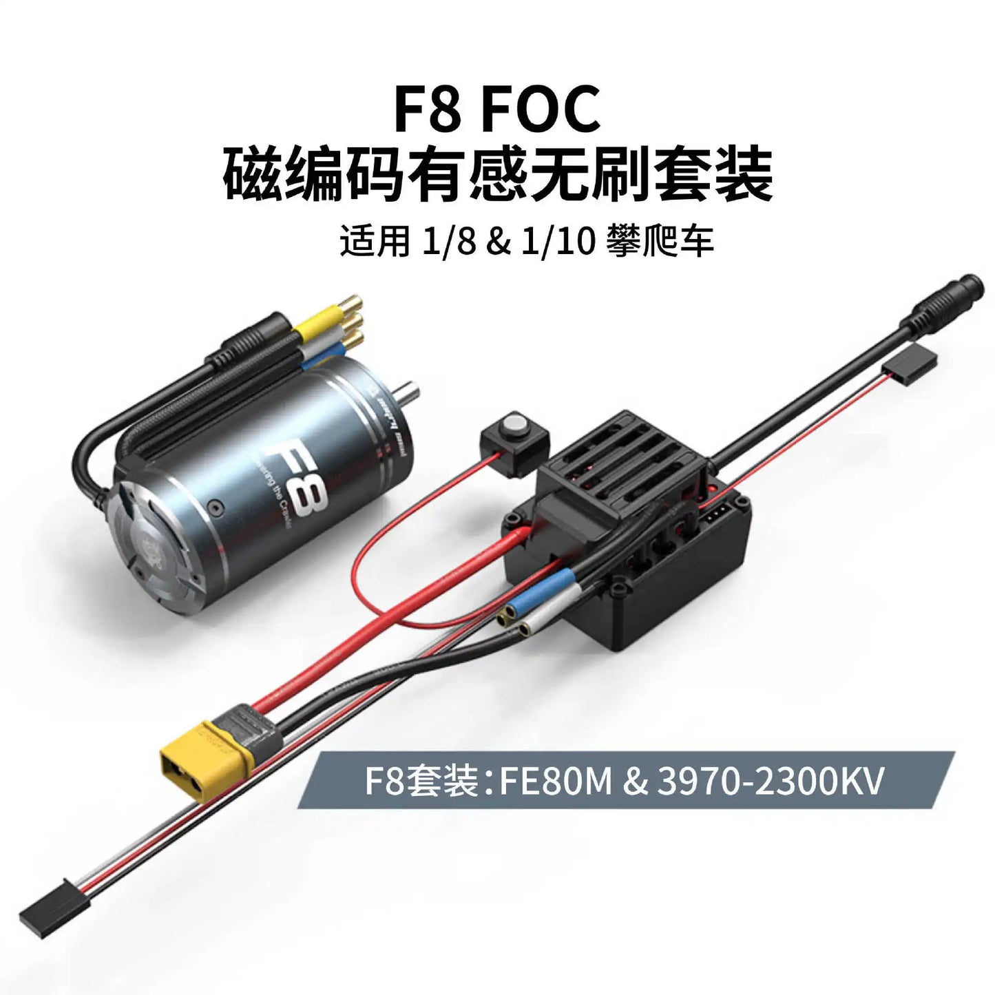 Snail Meijiaxin H8h West F10/F8 Foc Waterproof Sensory Brushless Set 1/8 1/10 Climbing Car Parts Brushless Motor Electric